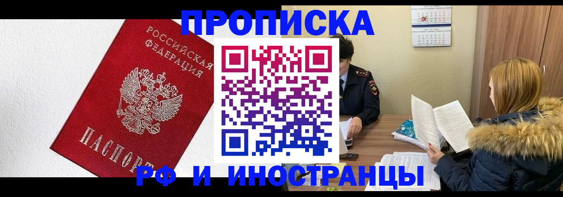 временная регистрация госуслуги в Ершове